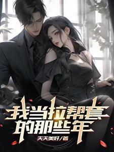 初礼by牛油果可乐