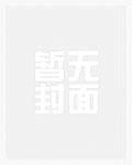斗罗：每月新系统，开局坑唐三