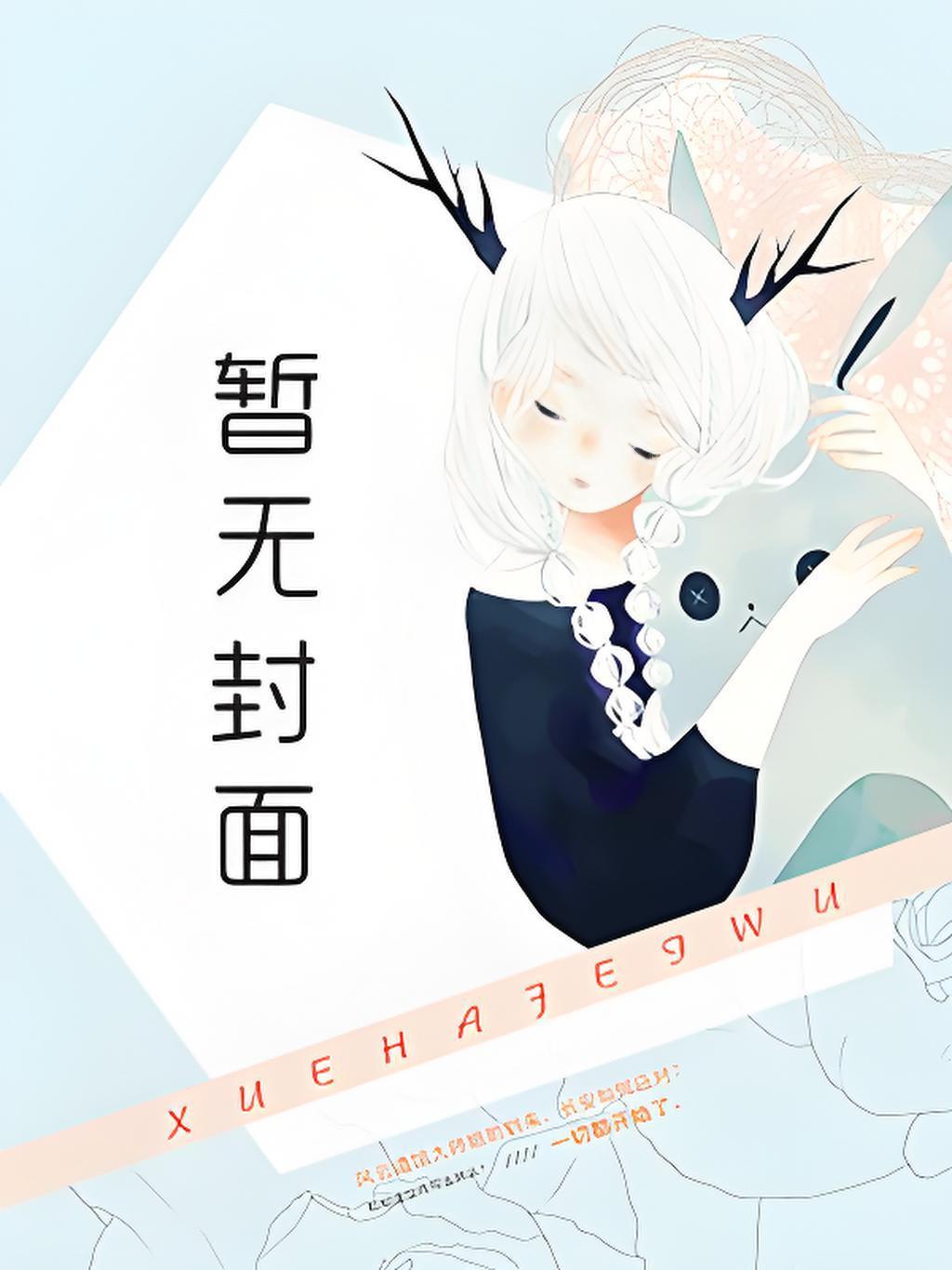 充钱变强的漫画